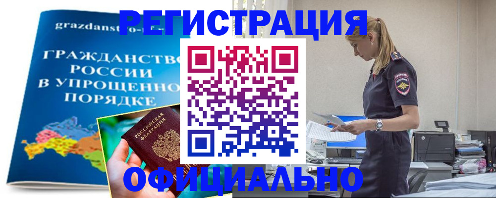 прописка 2025 в Арзамасе